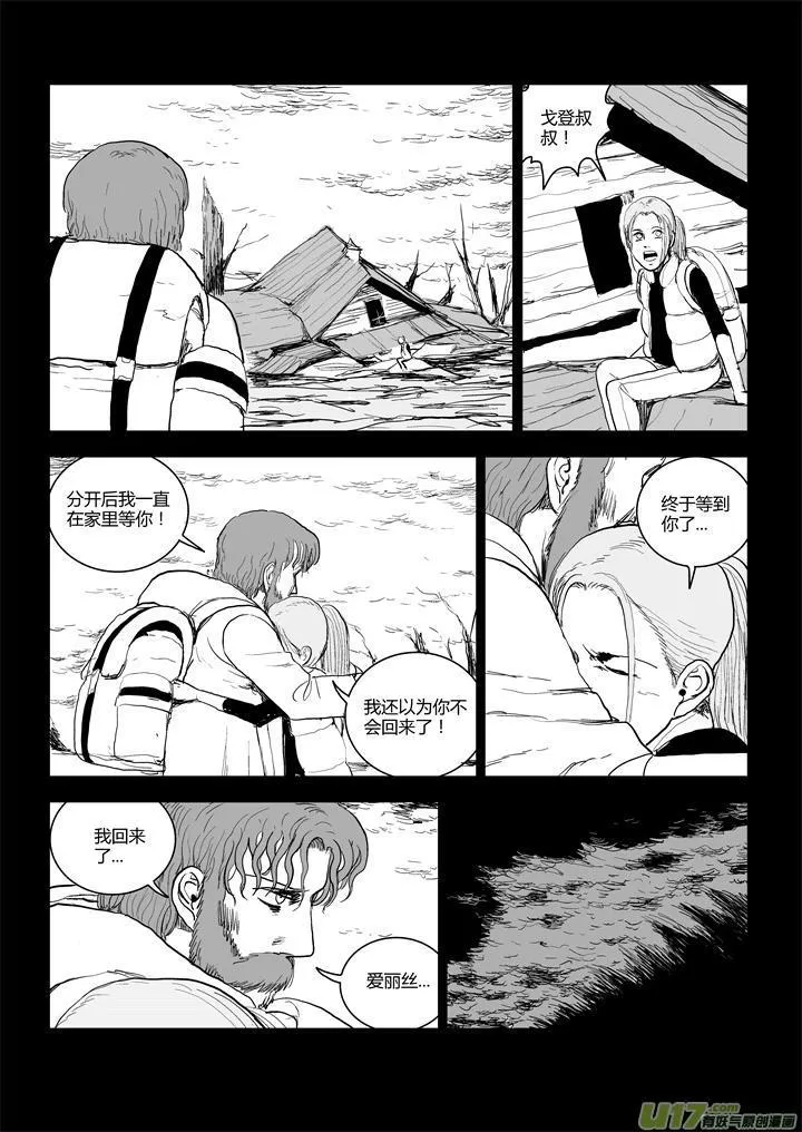 chapter51:何去何从 第7页
