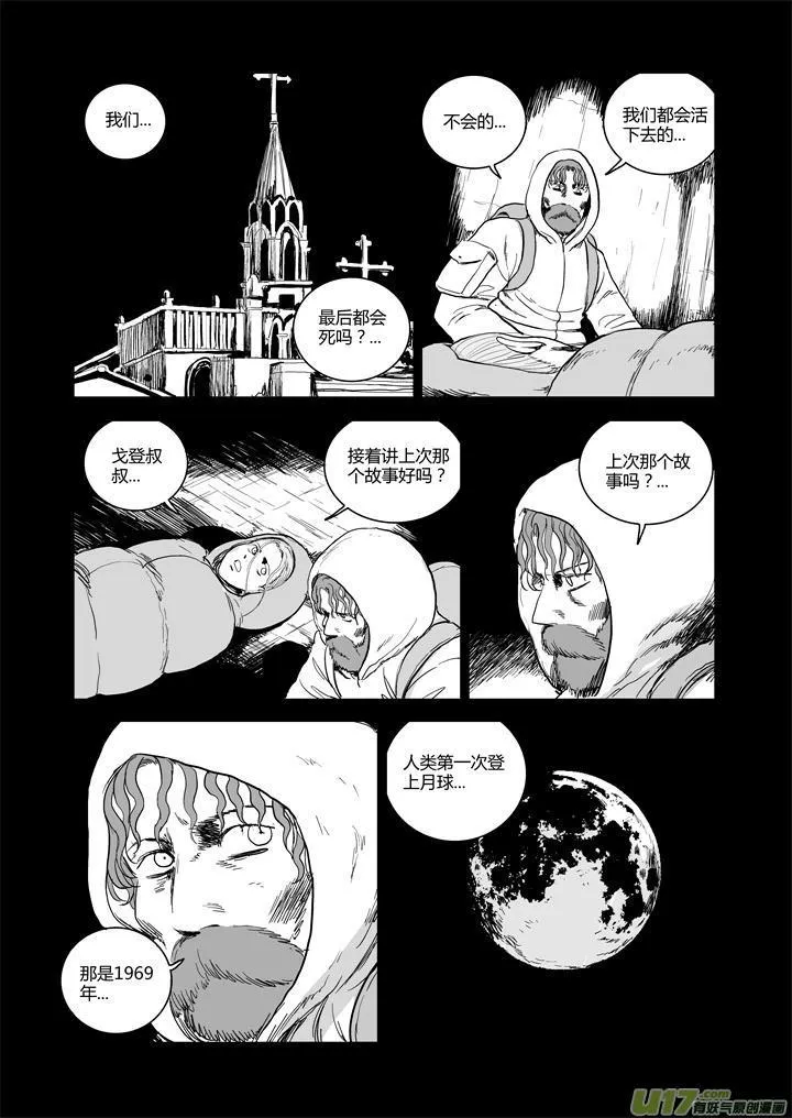 chapter51:何去何从 第8页