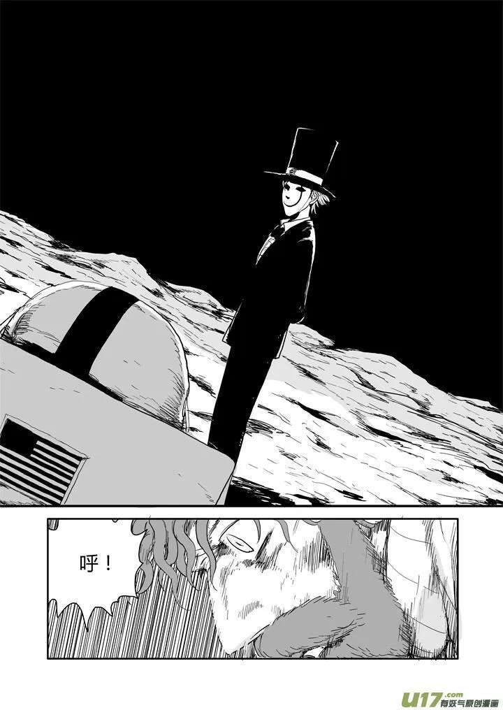 chapter51:何去何从 第10页