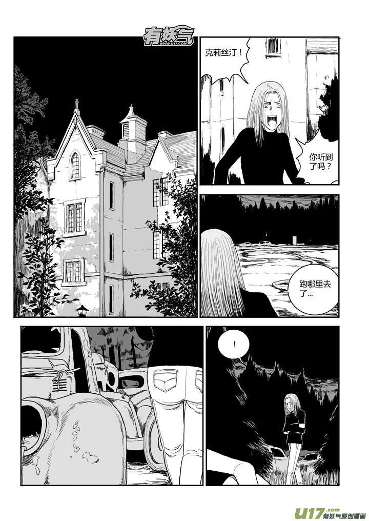 chapter50:红色烟雾 第1页