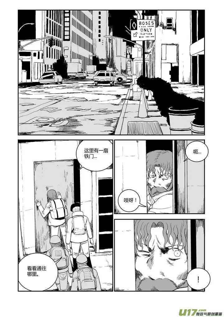 chapter50:红色烟雾 第4页