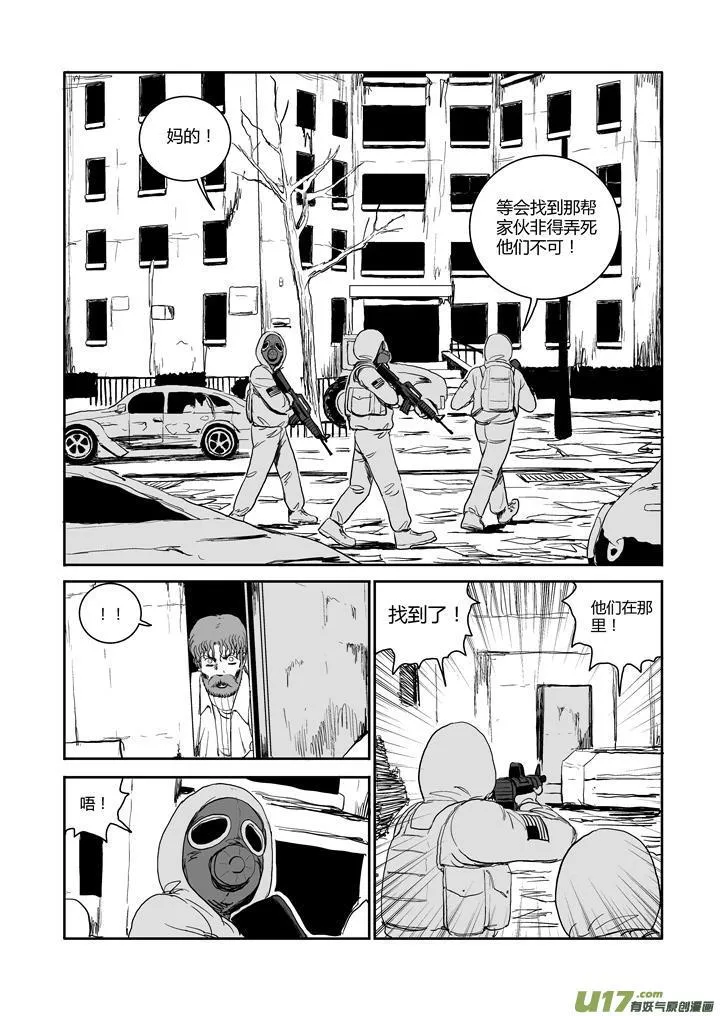 chapter50:红色烟雾 第5页