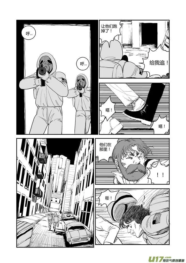 chapter50:红色烟雾 第7页
