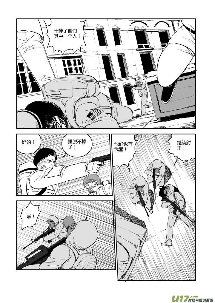 chapter50:红色烟雾 第8页