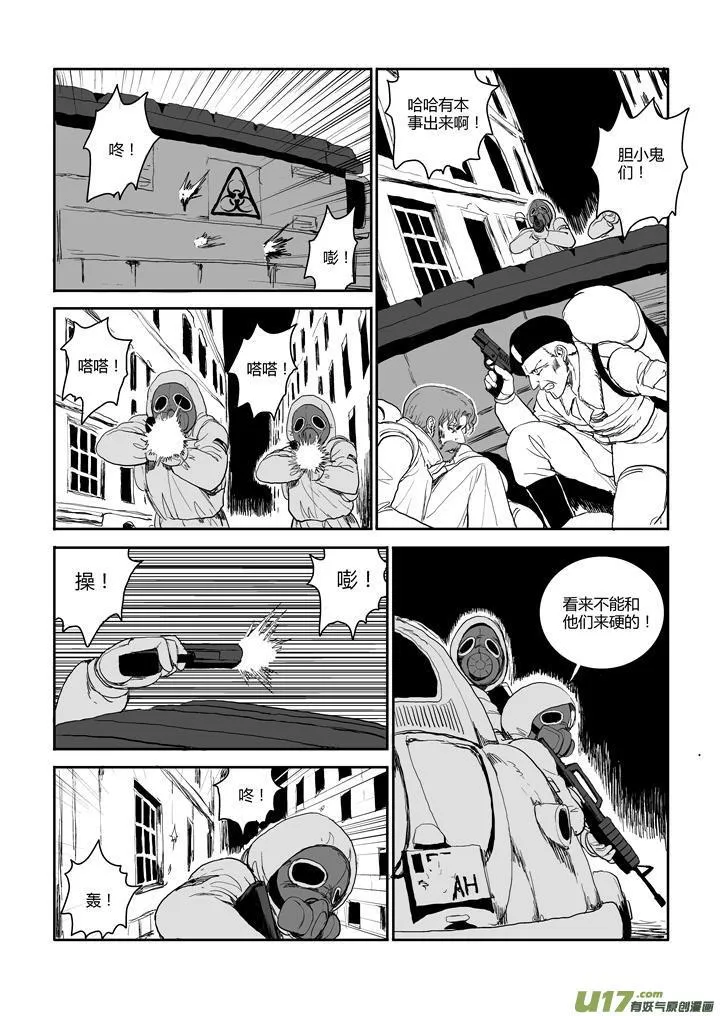 chapter50:红色烟雾 第9页