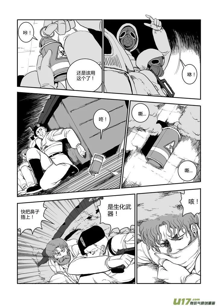 chapter50:红色烟雾 第10页