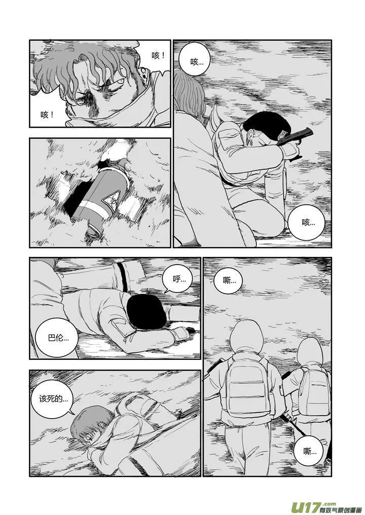 chapter50:红色烟雾 第11页