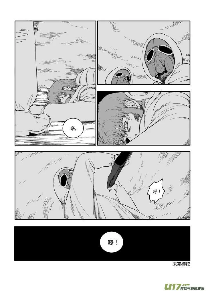 chapter50:红色烟雾 第12页