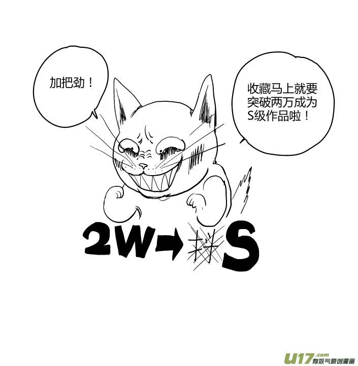 chapter50:红色烟雾 第13页