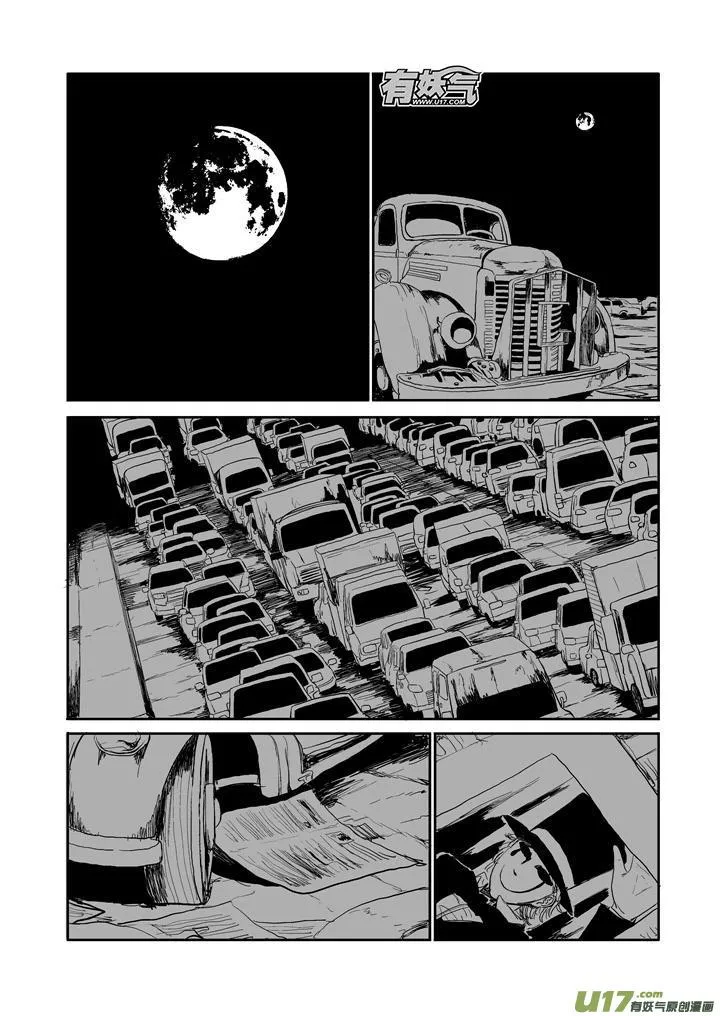chapter49:空城 第1页