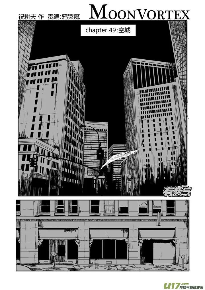 chapter49:空城 第2页
