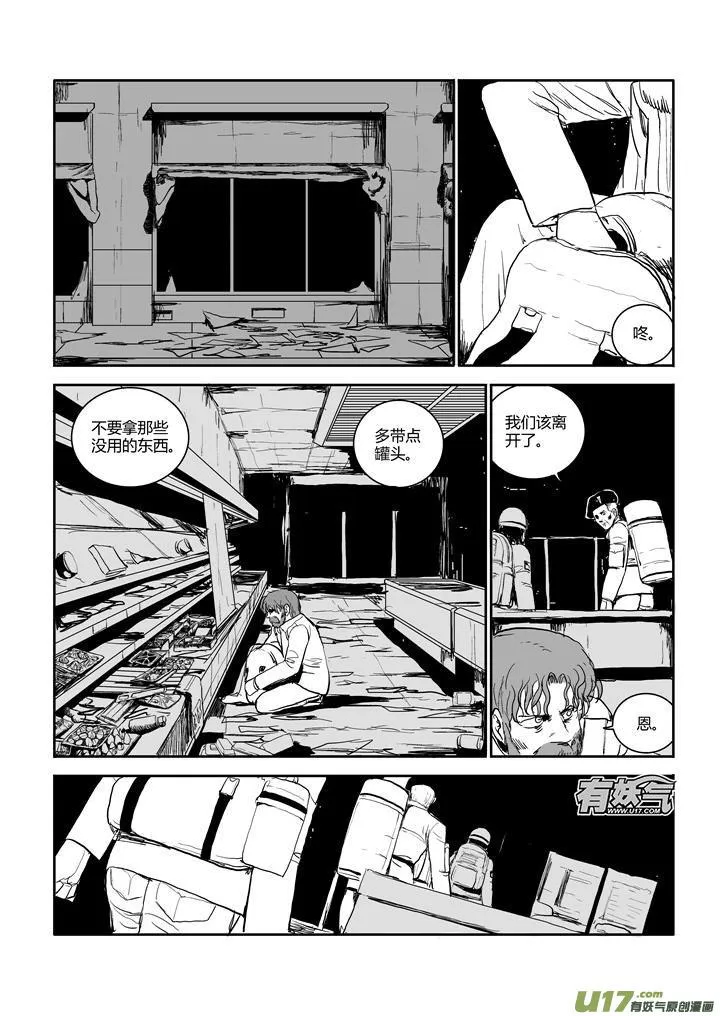 chapter49:空城 第3页
