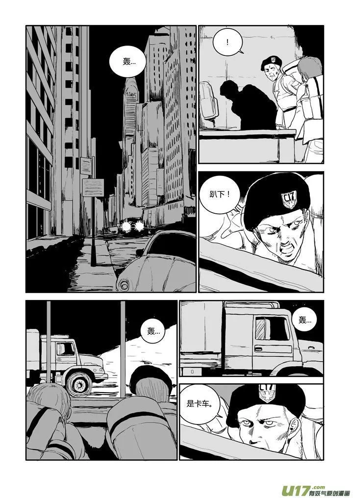 chapter49:空城 第4页