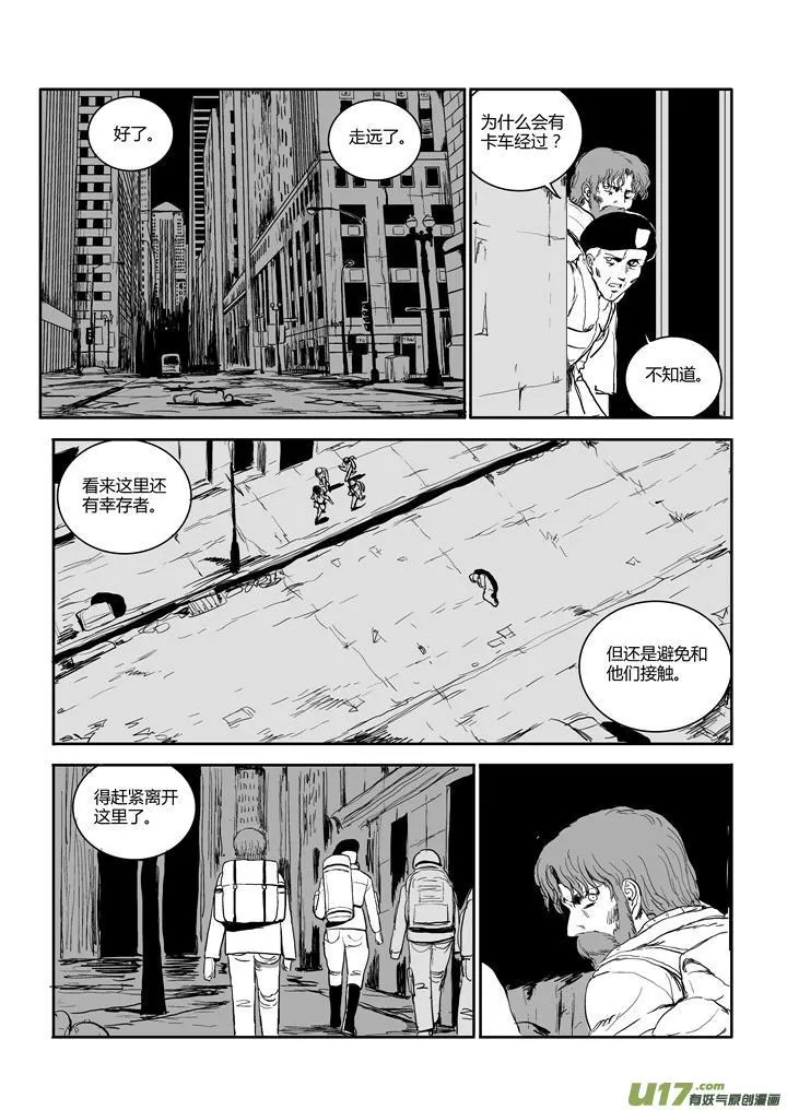 chapter49:空城 第5页