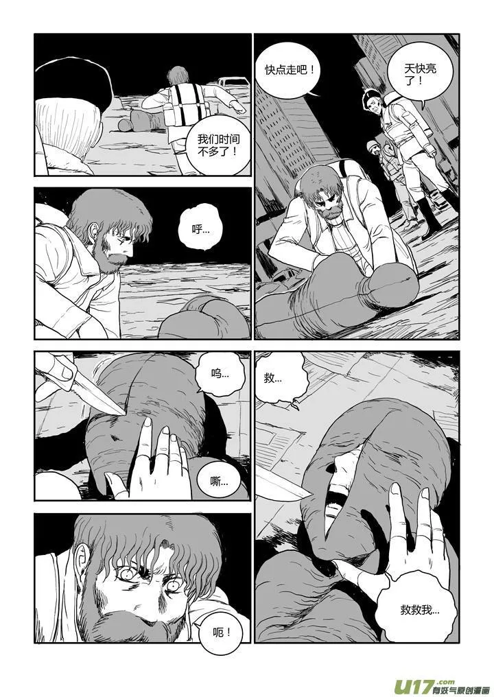 chapter49:空城 第7页