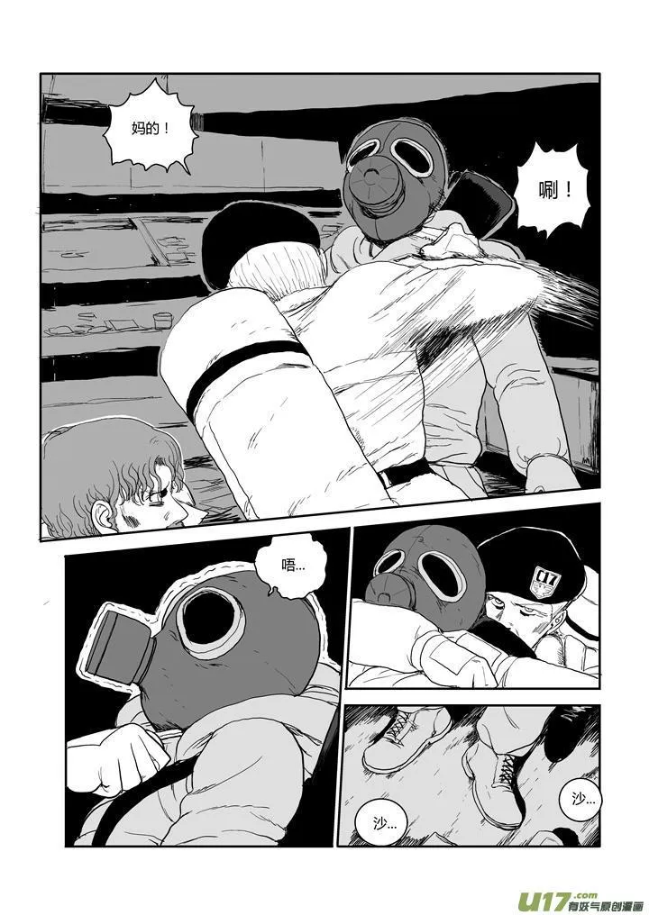 chapter49:空城 第10页