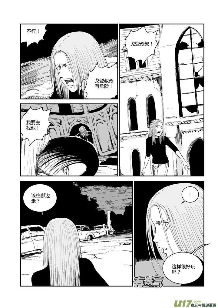 chapter48:如此冷静 第1页