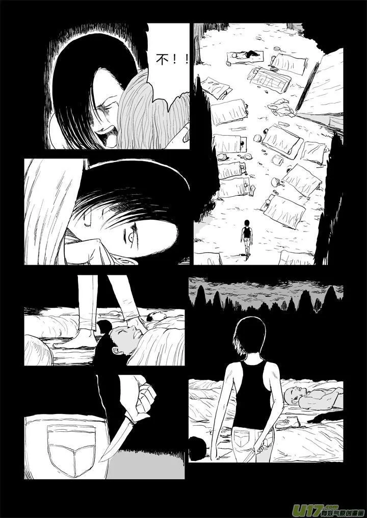 chapter48:如此冷静 第9页