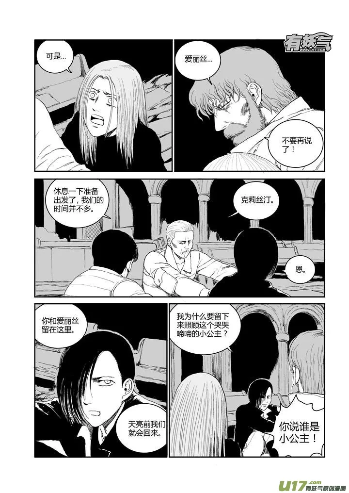chapter47:黎明前行动 第1页