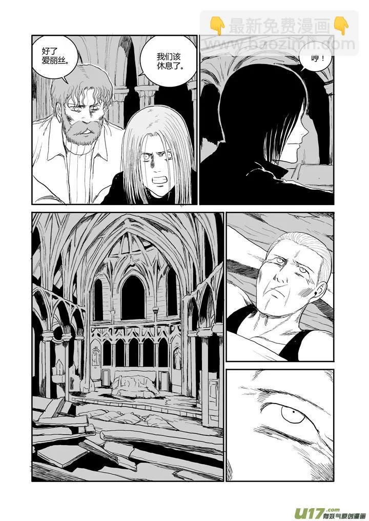 chapter47:黎明前行动 第2页