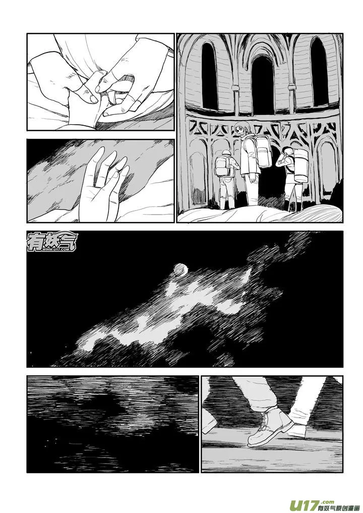 chapter47:黎明前行动 第5页