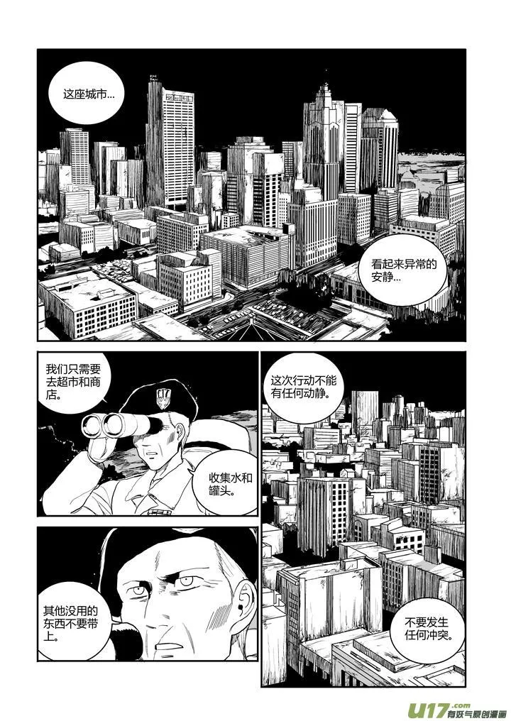 chapter47:黎明前行动 第7页