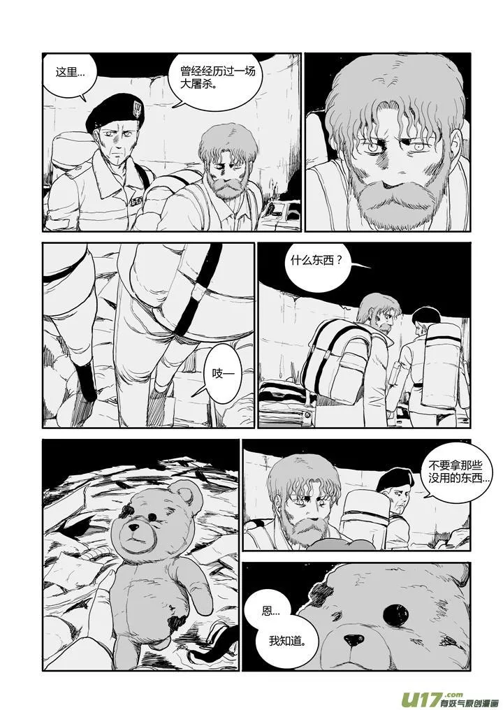 chapter47:黎明前行动 第10页