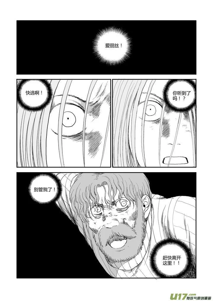 chapter47:黎明前行动 第11页