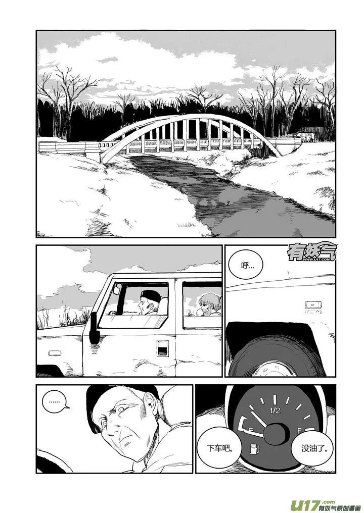 chapter46:日落之前 第1页