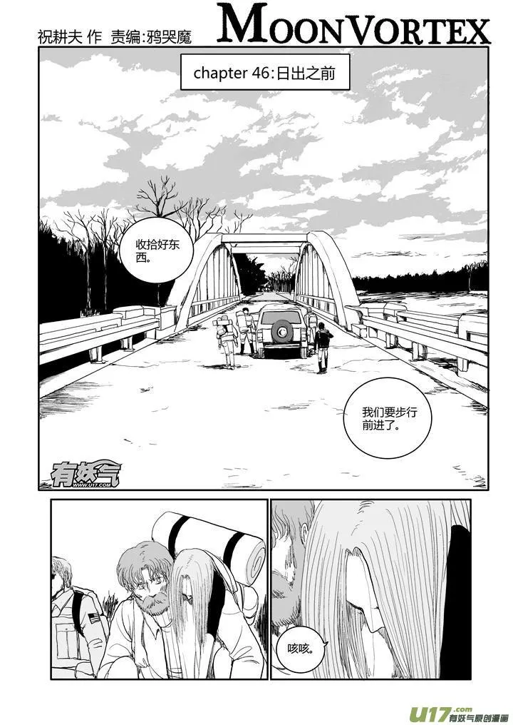 chapter46:日落之前 第2页