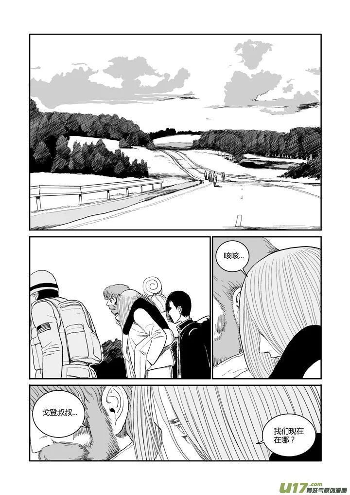 chapter46:日落之前 第4页