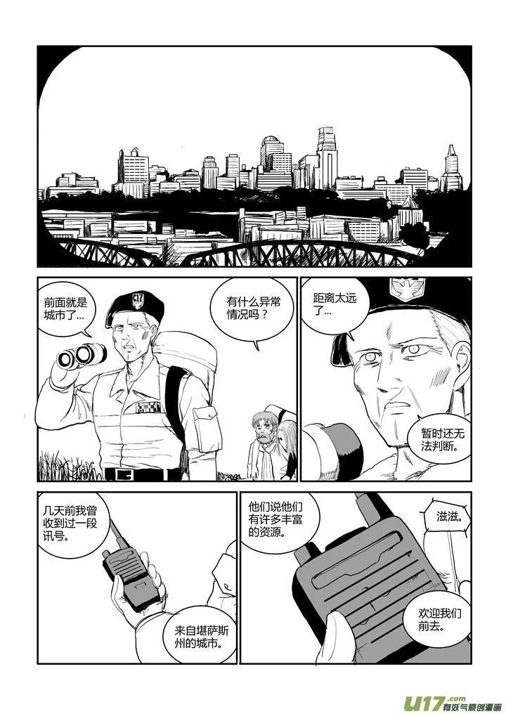 chapter46:日落之前 第6页