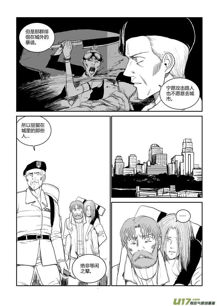 chapter46:日落之前 第7页