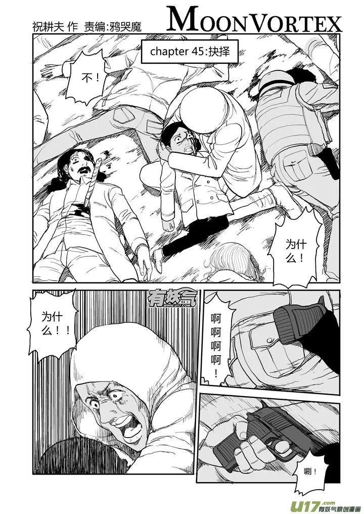 chapter45:抉择 第1页