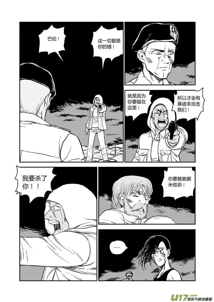 chapter45:抉择 第2页