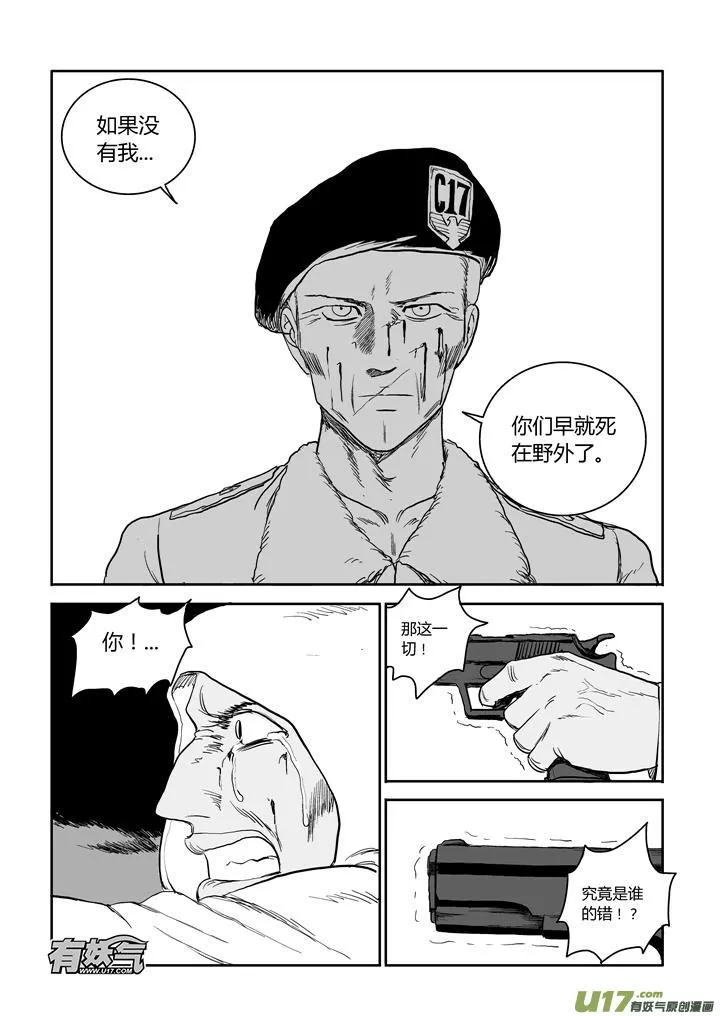 chapter45:抉择 第3页