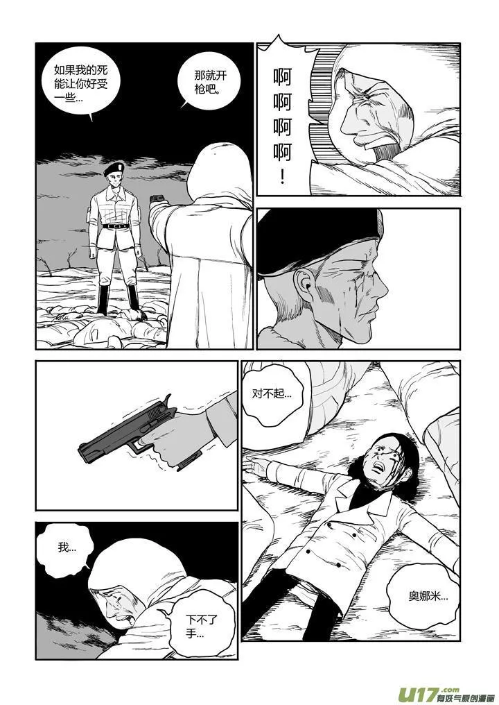 chapter45:抉择 第4页