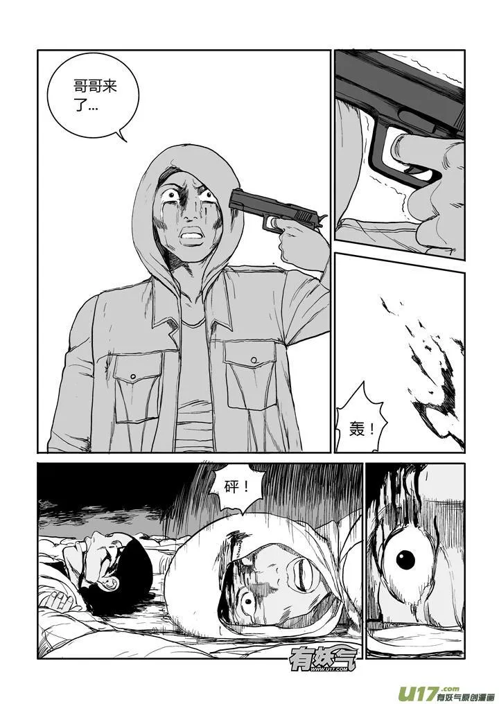 chapter45:抉择 第5页