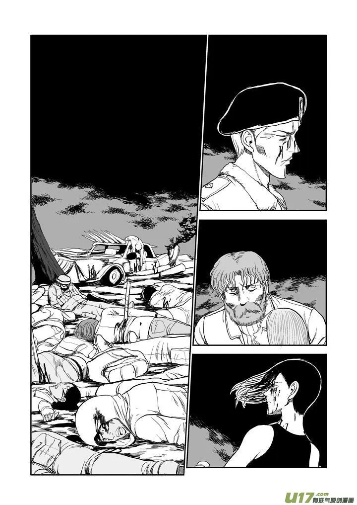 chapter45:抉择 第6页