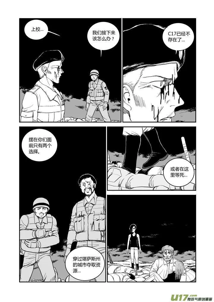 chapter45:抉择 第7页