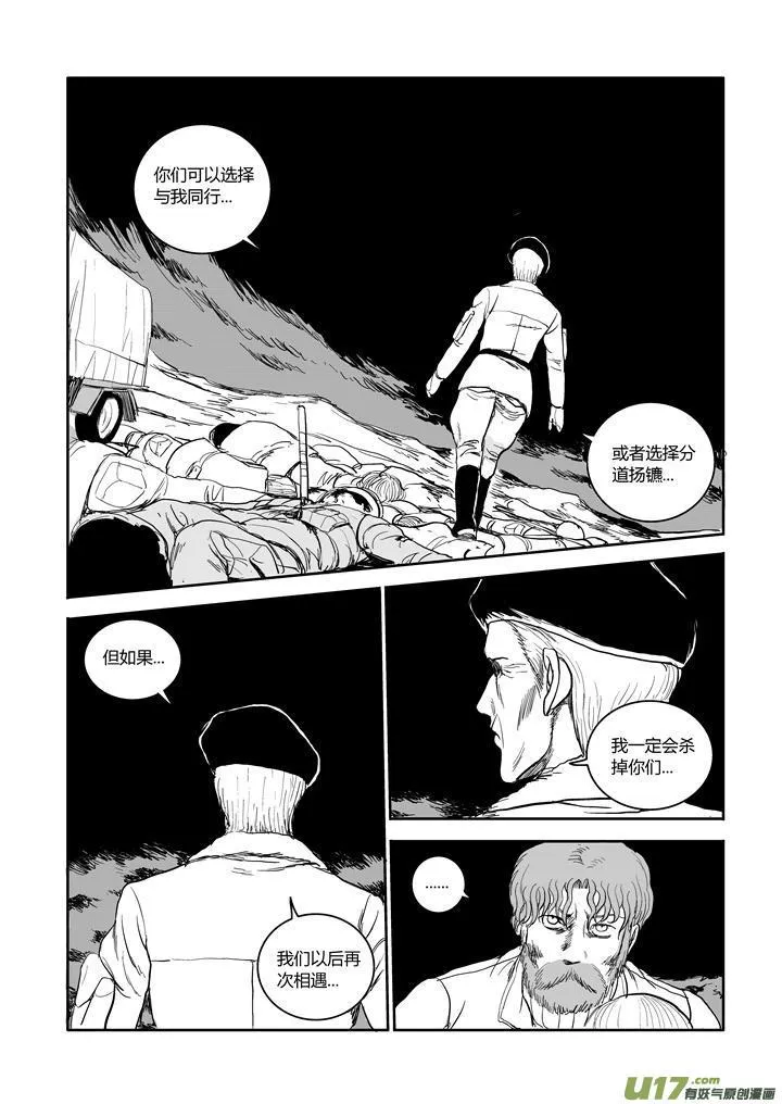 chapter45:抉择 第8页