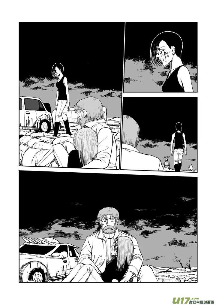 chapter45:抉择 第9页