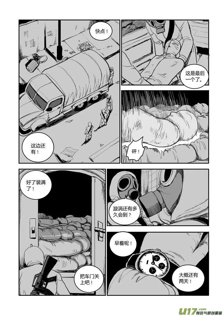 chapter45:抉择 第11页