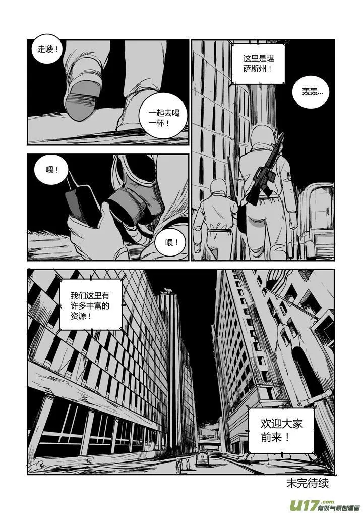 chapter45:抉择 第12页