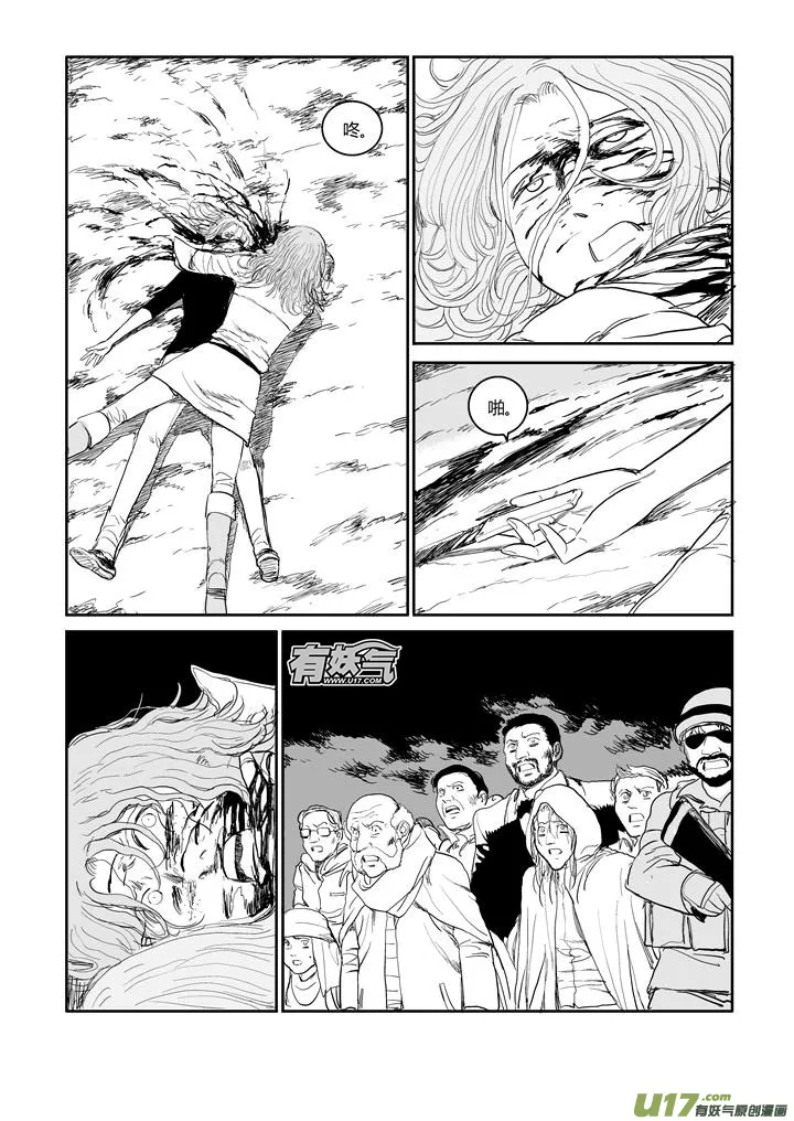chapter44:飞溅的鲜血 第2页