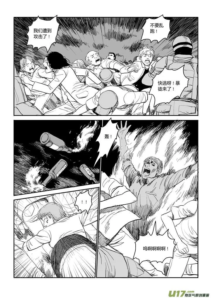 chapter44:飞溅的鲜血 第4页