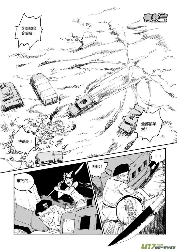 chapter44:飞溅的鲜血 第7页