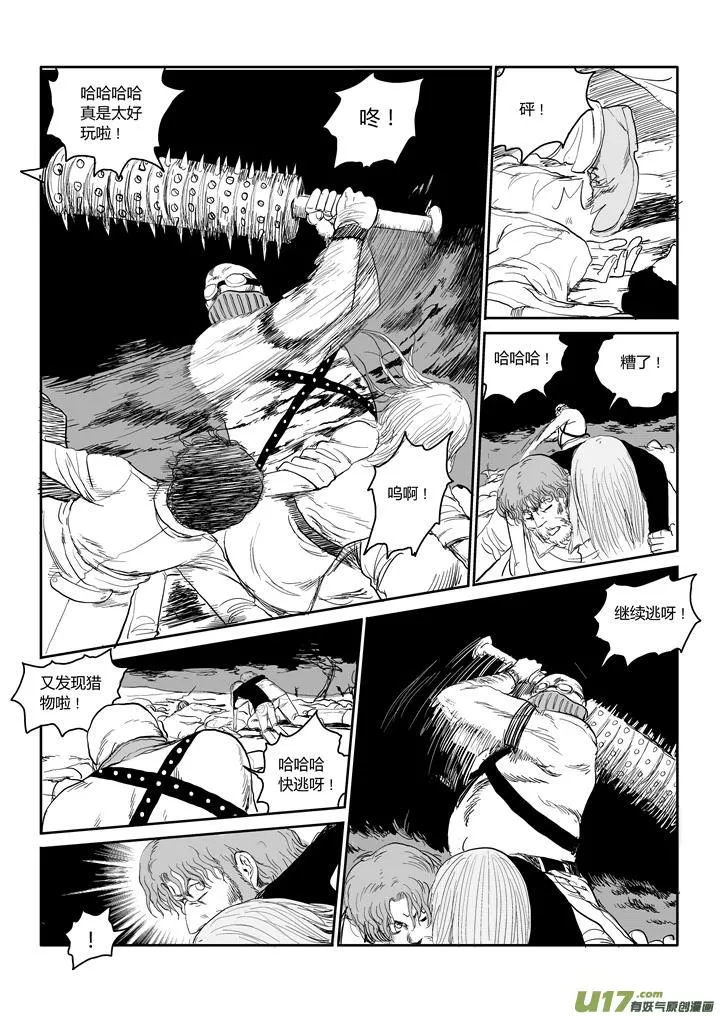 chapter44:飞溅的鲜血 第9页