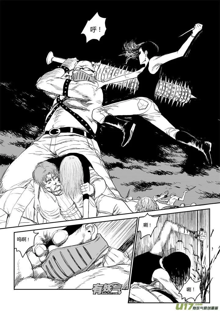 chapter44:飞溅的鲜血 第10页