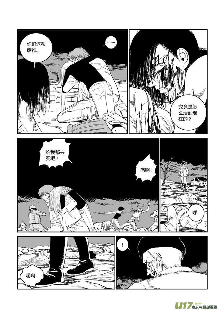 chapter44:飞溅的鲜血 第11页